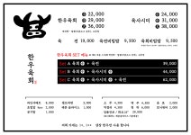 한우육회 명지포스코점