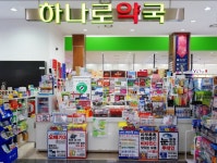 하나로약국