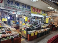 성재상회