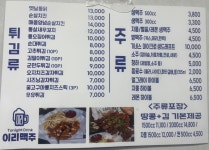이리맥주 영등점