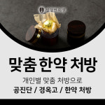 상모설명한의원