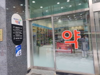 서울프라자약국