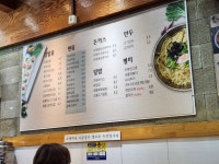 두레마을우동집