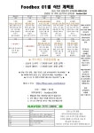 푸드박스 수원동탄점