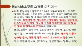 봄날서울요양원