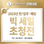 롯데하이마트 경북대점