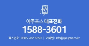 아주포스밴