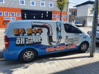 가가번창청소 | 가가책임청소