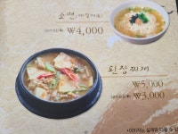 영실한우프라자