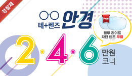 K비젼안경 충북혁신도시점