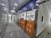 플러스공인중개사사무소