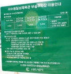 서수원칠보체육관주차장