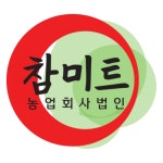 참미트 농업회사법인