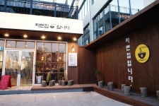 라멘집입니다 울산성안점