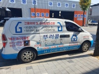 가가번창청소 | 가가책임청소