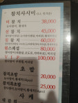 원참치
