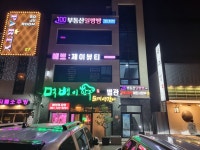 먹뱅이한우별관