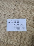 대도철물