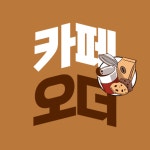 커피트레이더스