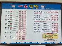 대복식당