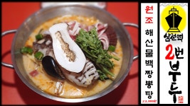 삼전역 2번부두