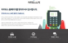 아주포스밴