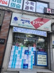 씽크빅문구센타