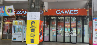 짱오락실 청주점