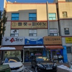 수지리치공인중개사사무소