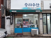 승리수산