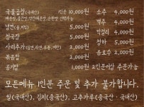 경성곱창
