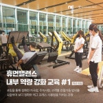 휴먼밸런스