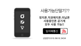 가장빠른 선불폰 선불유심 개통점