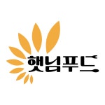 햇님푸드
