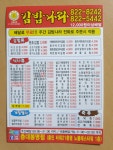 김밥나라 충대봉명점