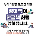 제주NO.1키즈엔리딩