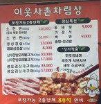 이웃사촌