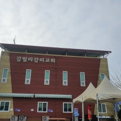 갈릴리교회