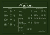 가원더카페