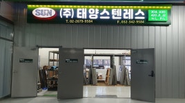 태양스텐레스