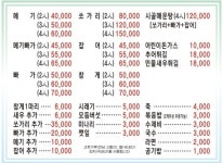 시골풍경민물매운탕