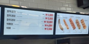 스낵코너 예산휴게소 대전방향