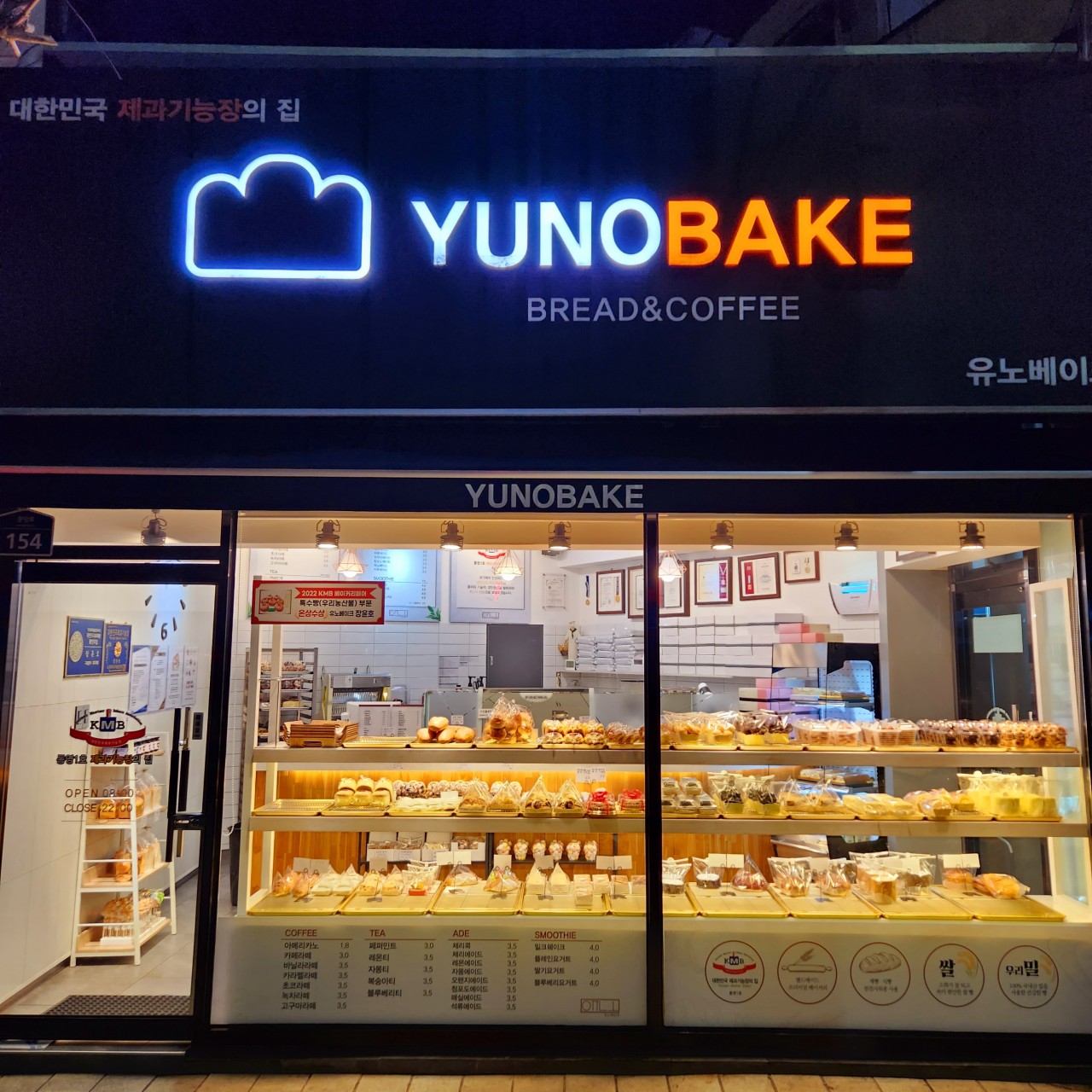 유노베이크 이미지