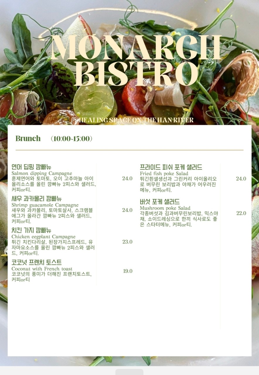 비스트로 한강 이미지