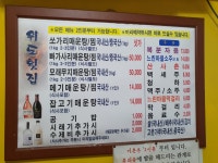 위도횟집