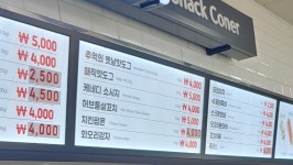 스낵코너 예산휴게소 대전방향