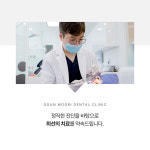 고운우리치과의원