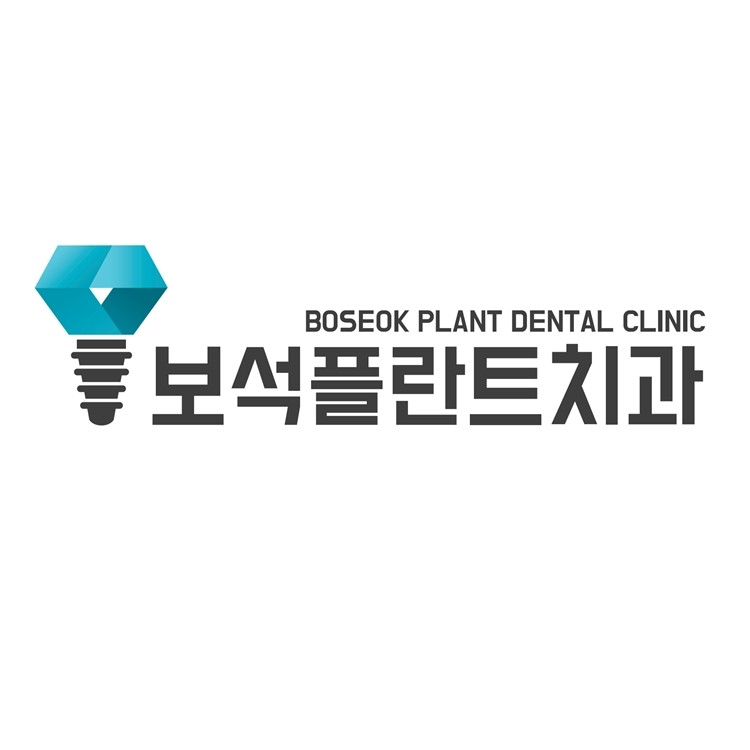 보석플란트치과의원 