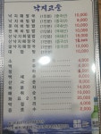 낙지고을