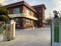 서대구어린이집